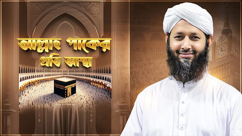 Allah Paker Proti Astha